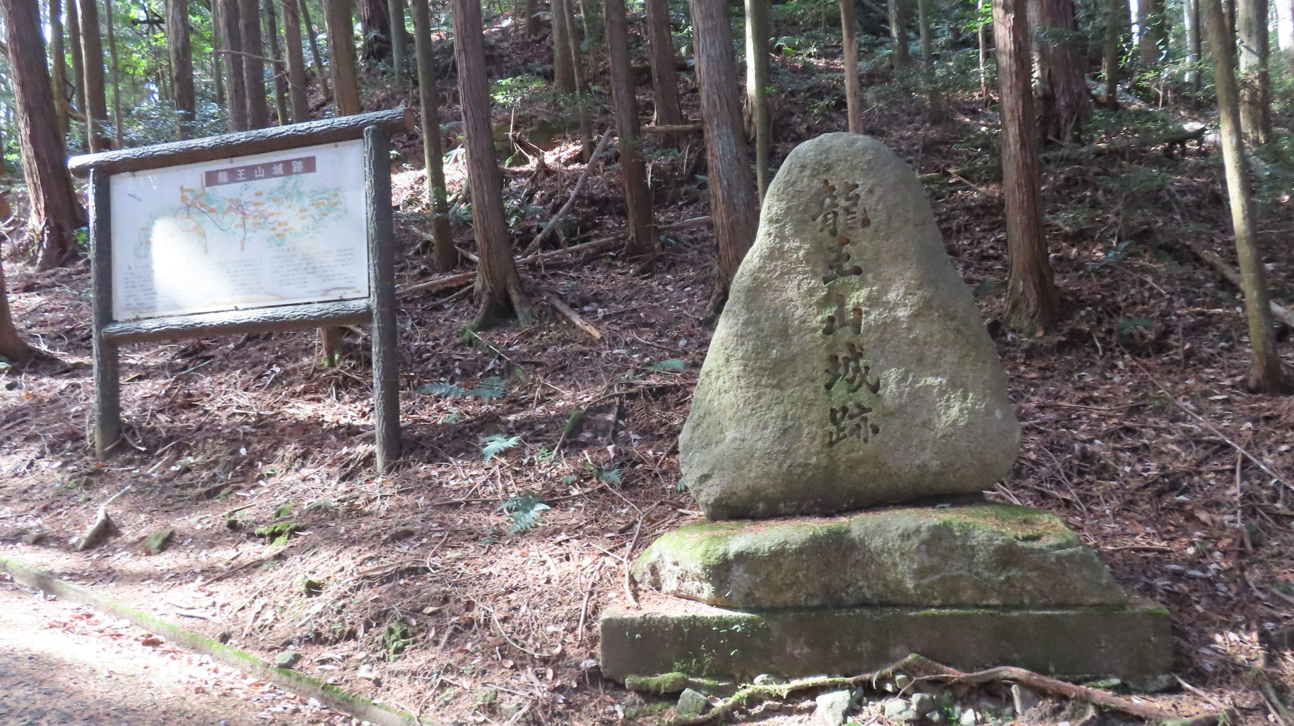 例会2896回　竜王山