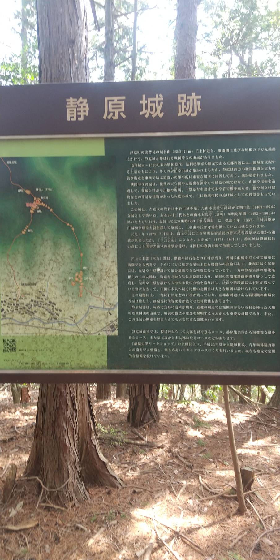 例会2906回　古大野岳