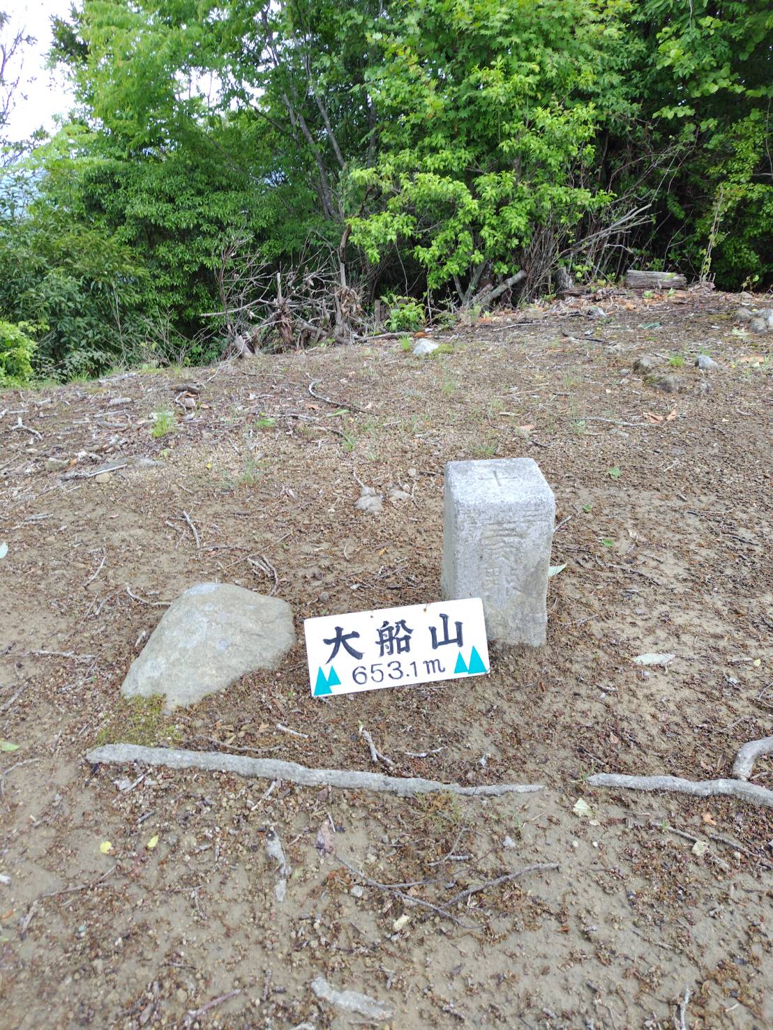 例会2913回　大船山