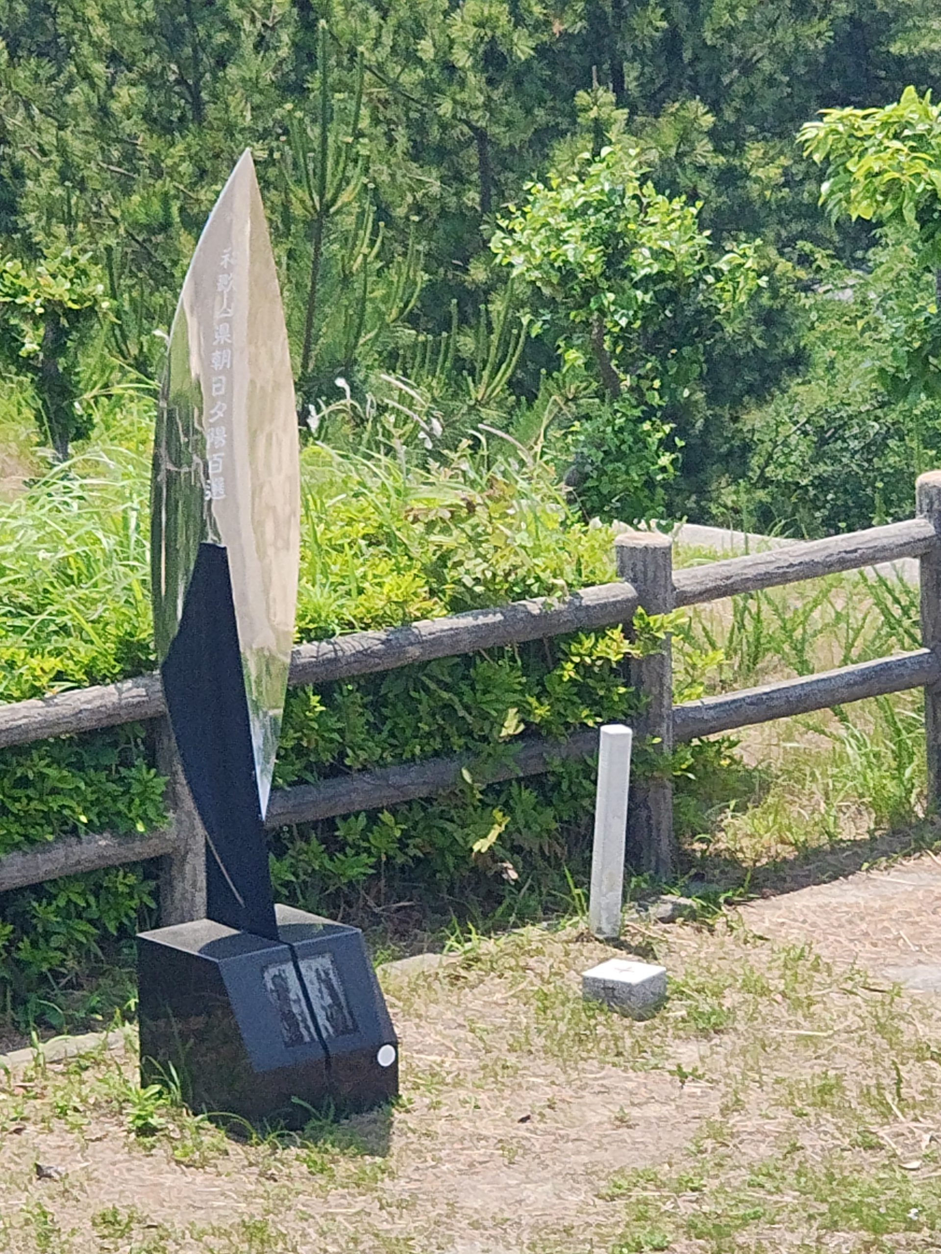 例会2914回　章魚頭姿山