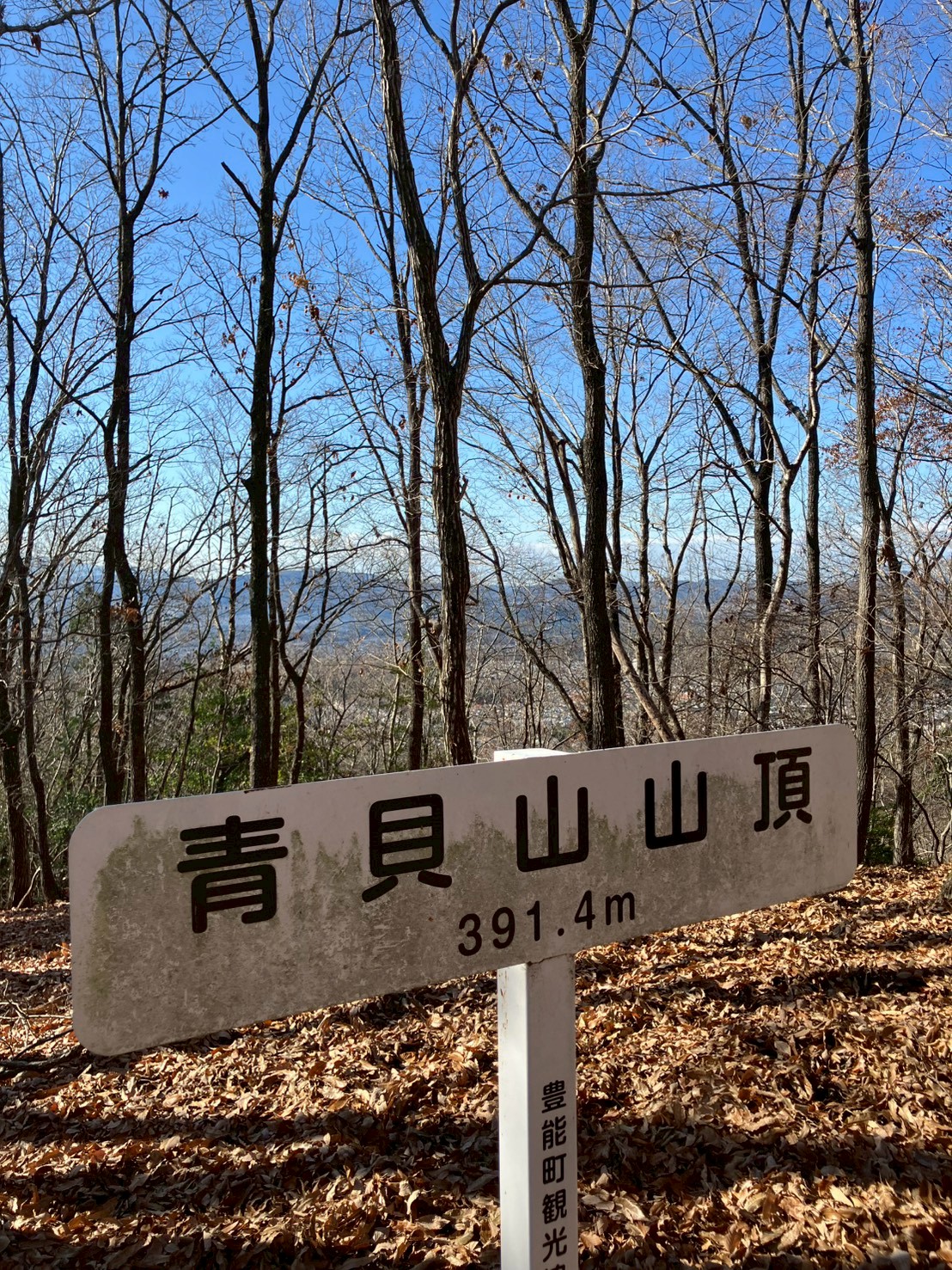 例会2941　吉川城址