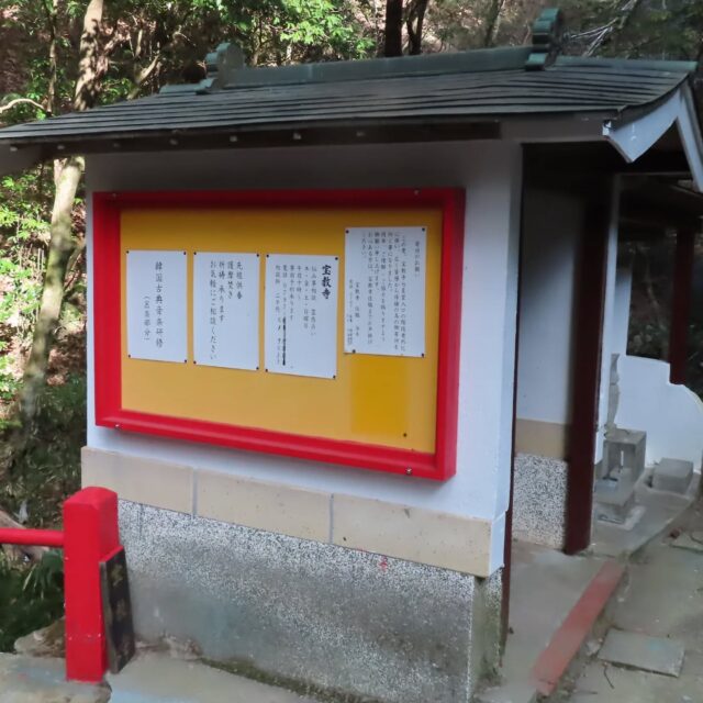 1月12日(月祝)
例会日を変更したことで成人の日の休日となり、宝塚・川西方面の低山四座を巡る縦走を実施した。交通機関の利用時には、晴れ着姿の若者たちを多く見かけ、新年の活気を感じることができた。
コース序盤は宝塚ロックガーデンの岩場を登り、その後、満願寺西山、愛宕山、石切山、釣鐘山の四座を縦走する計画だ。愛宕山へのルートは不明瞭な箇所が多く、満願寺西山への分岐を見逃して登山道を行き過ぎてしまい、引き返す場面もあった。愛宕山では誰にも会わないと予想していたが、北摂の会の方に出会い、昼食を一緒に摂った。山頂付近には、かつて祠があったとされる石積みや小さな灯籠の遺構を確認した。後半は愛宕原ゴルフ倶楽部のアスファルト道の外周を回りながら、石切山・釣鐘山のピークを踏んで下山した。全行程を通して天候に恵まれ、無事に下山。川西能勢口での反省会を経て帰宅した。

#低山ハイキング 
#低山ハイク山好きな人と繋がりたい 
#愛宕山　宝塚川西
#大阪低山跋渉会